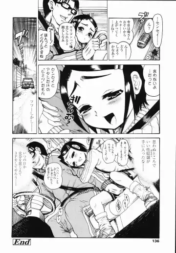 [Awaji Himeji] J・R -Junior Rape- Fhentai - Page 138