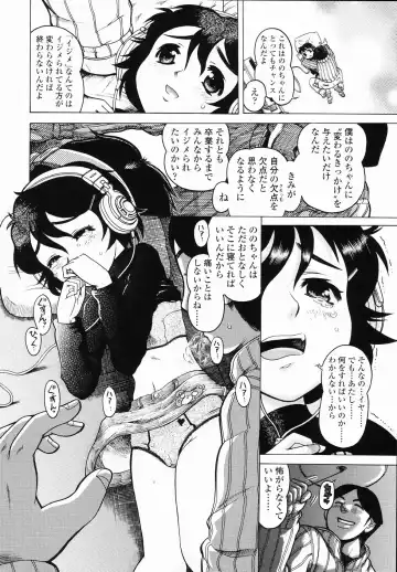 [Awaji Himeji] J・R -Junior Rape- Fhentai - Page 146