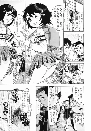 [Awaji Himeji] J・R -Junior Rape- Fhentai - Page 157