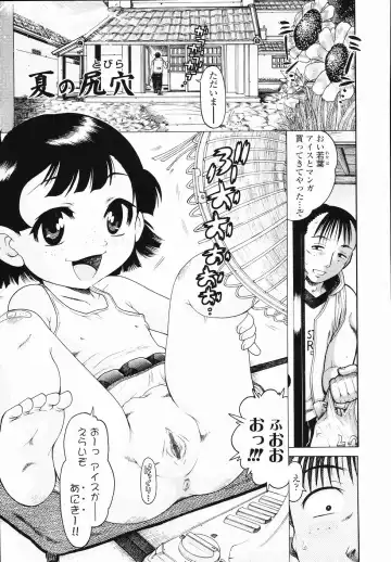 [Awaji Himeji] J・R -Junior Rape- Fhentai - Page 159