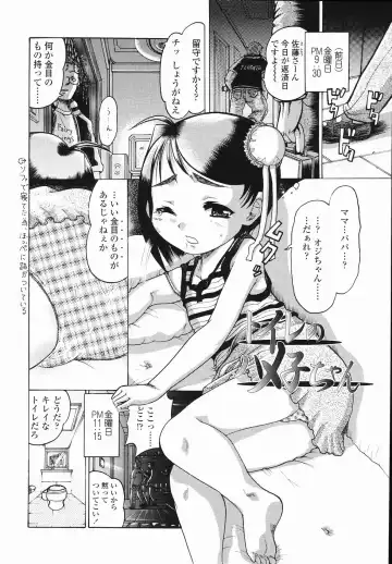 [Awaji Himeji] J・R -Junior Rape- Fhentai - Page 168