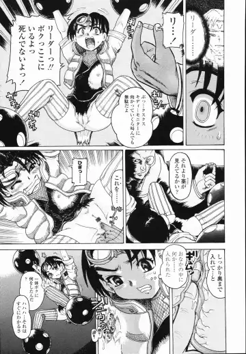 [Awaji Himeji] J・R -Junior Rape- Fhentai - Page 17