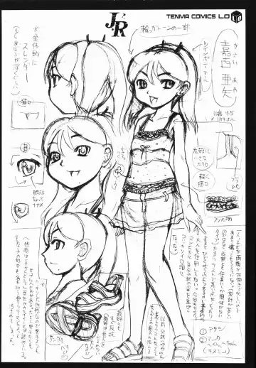 [Awaji Himeji] J・R -Junior Rape- Fhentai - Page 186