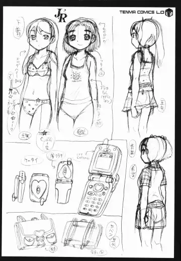 [Awaji Himeji] J・R -Junior Rape- Fhentai - Page 188