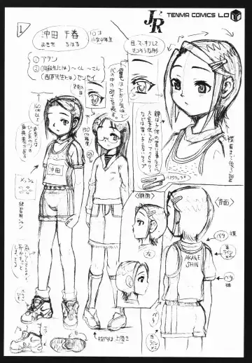 [Awaji Himeji] J・R -Junior Rape- Fhentai - Page 192