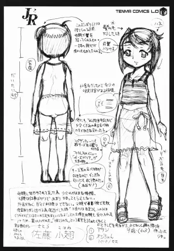 [Awaji Himeji] J・R -Junior Rape- Fhentai - Page 196