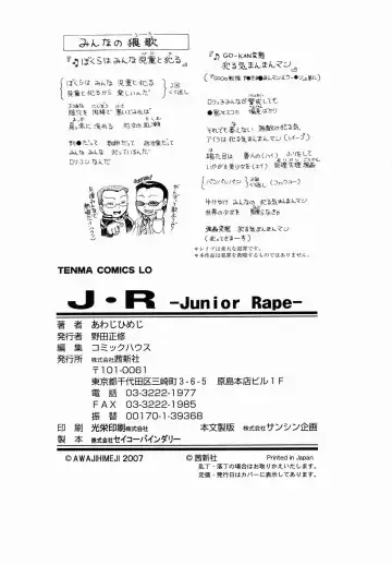 [Awaji Himeji] J・R -Junior Rape- Fhentai - Page 198