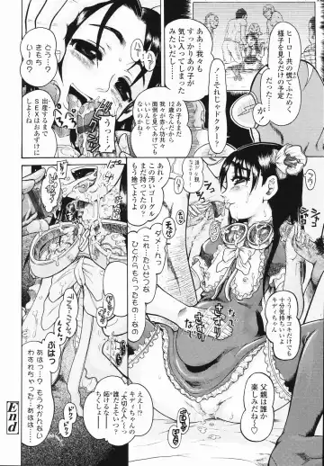 [Awaji Himeji] J・R -Junior Rape- Fhentai - Page 40