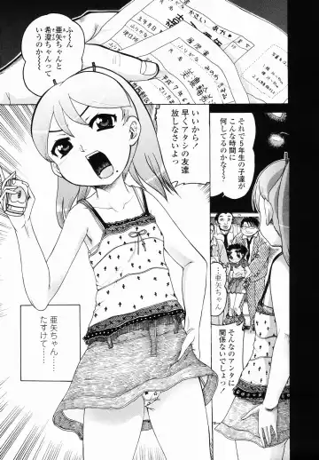 [Awaji Himeji] J・R -Junior Rape- Fhentai - Page 41