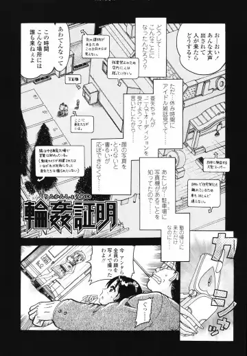 [Awaji Himeji] J・R -Junior Rape- Fhentai - Page 42