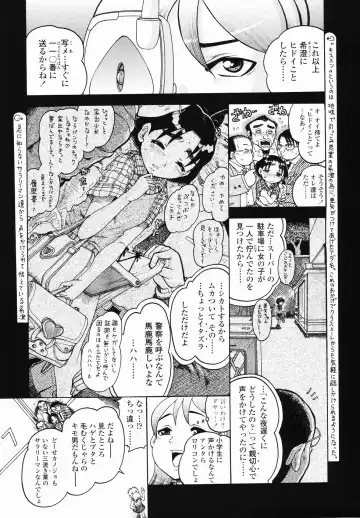 [Awaji Himeji] J・R -Junior Rape- Fhentai - Page 43