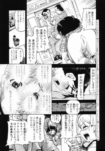 [Awaji Himeji] J・R -Junior Rape- Fhentai - Page 55