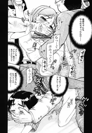 [Awaji Himeji] J・R -Junior Rape- Fhentai - Page 60