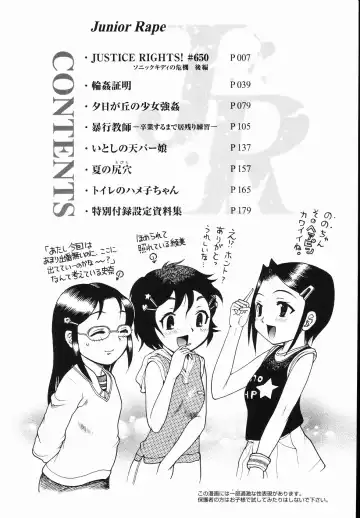 [Awaji Himeji] J・R -Junior Rape- Fhentai - Page 8