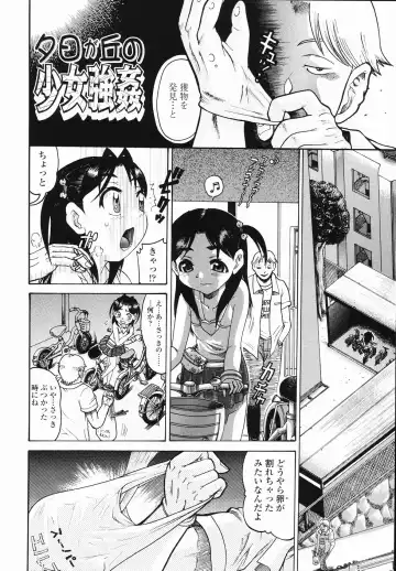 [Awaji Himeji] J・R -Junior Rape- Fhentai - Page 82