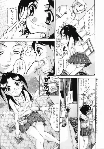 [Awaji Himeji] J・R -Junior Rape- Fhentai - Page 83