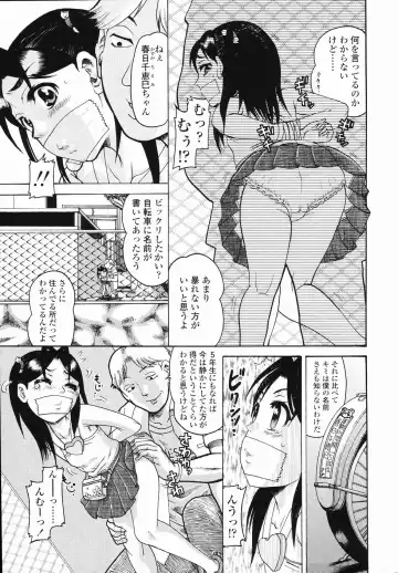 [Awaji Himeji] J・R -Junior Rape- Fhentai - Page 85