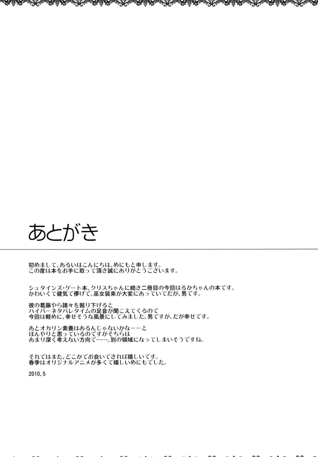 [Menimo] Daga, Otoko Da Fhentai - Page 28