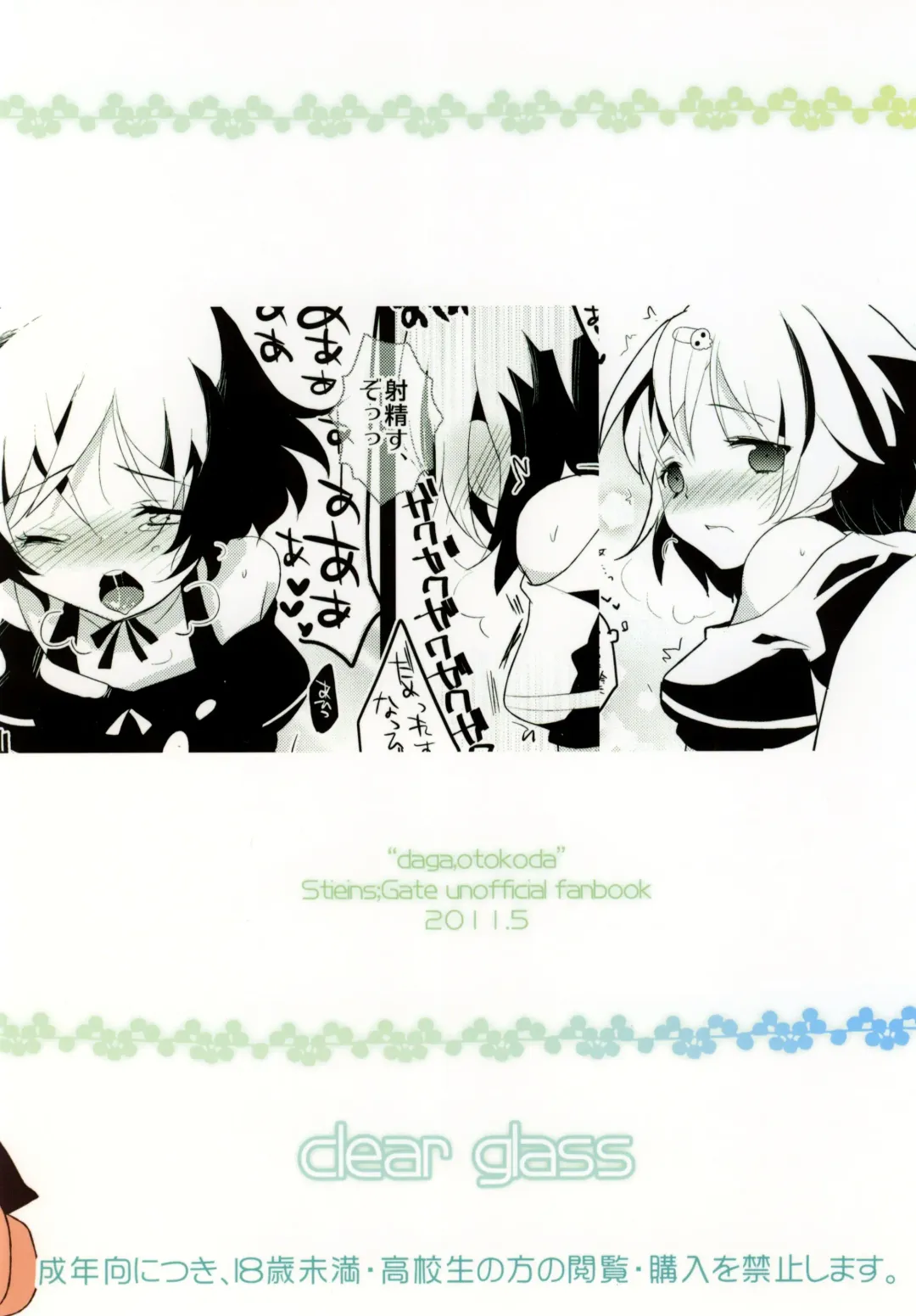 [Menimo] Daga, Otoko Da Fhentai - Page 30