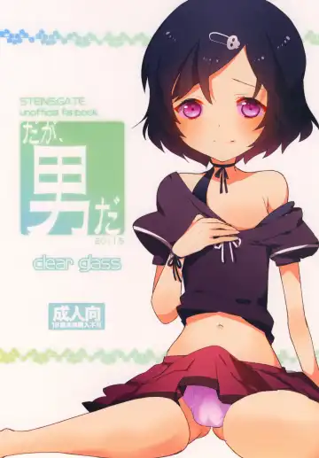Read [Menimo] Daga, Otoko Da - Fhentai