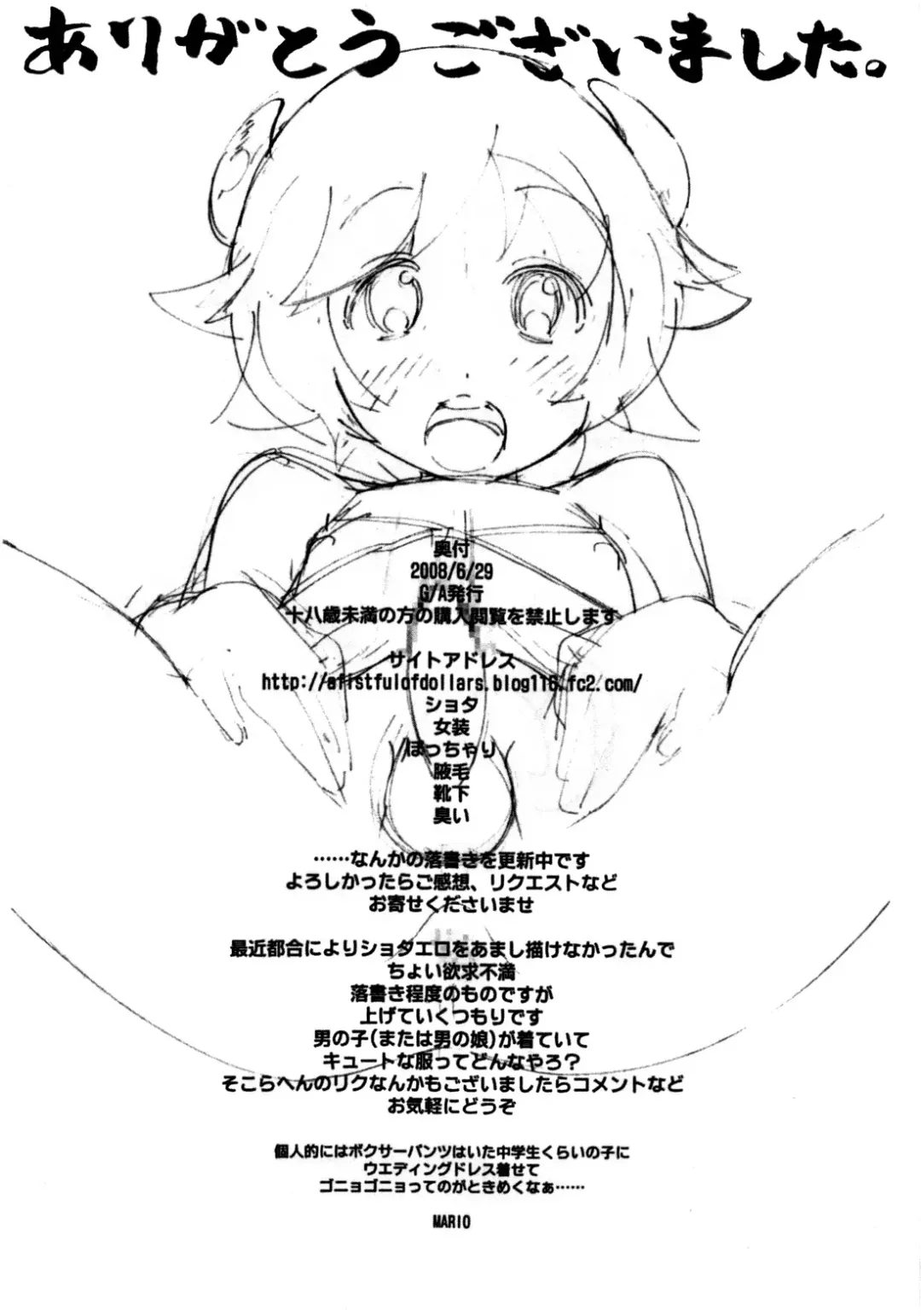 [Mario] Yes, We are Unforgiven Fhentai - Page 18