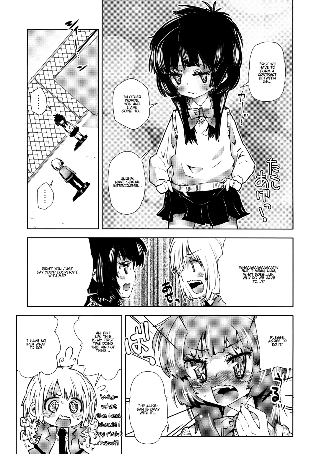 [Seihoukei] Sekai ga Dou toka Icchau Otokonoko wa Denpa Kawaii. Fhentai - Page 8