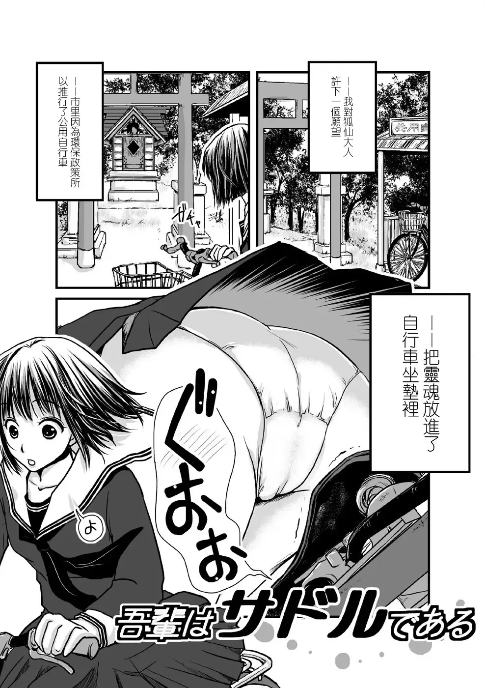 Microne Magazine Vol. 07 Fhentai - Page 15