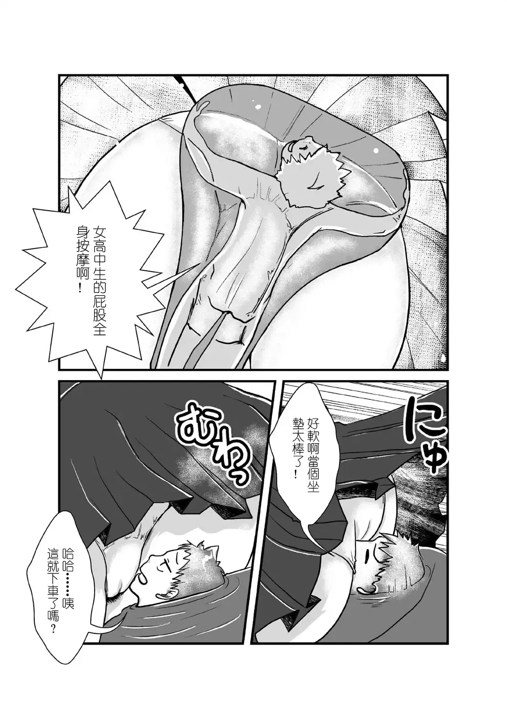 Microne Magazine Vol. 07 Fhentai - Page 17