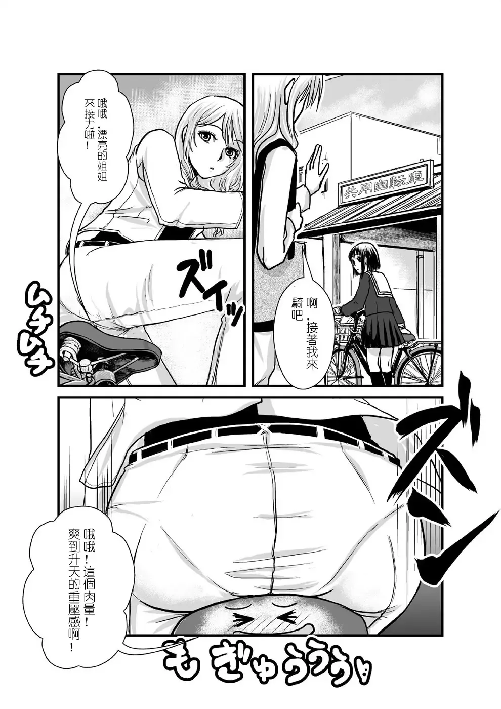 Microne Magazine Vol. 07 Fhentai - Page 18