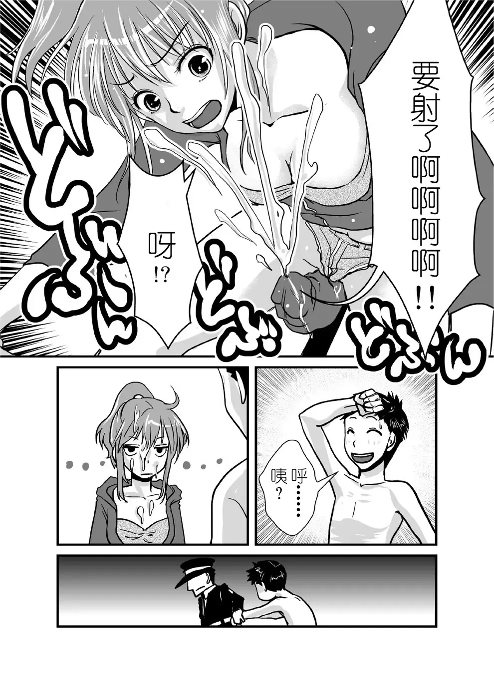 Microne Magazine Vol. 07 Fhentai - Page 22