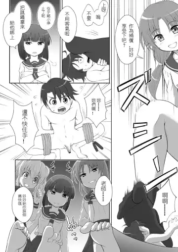 Microne Magazine Vol. 07 Fhentai - Page 10