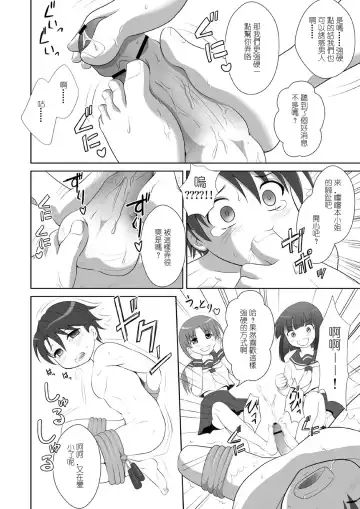 Microne Magazine Vol. 07 Fhentai - Page 12