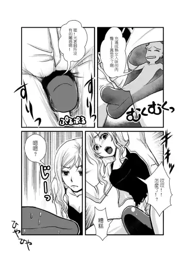 Microne Magazine Vol. 07 Fhentai - Page 19