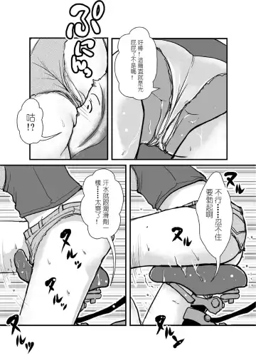 Microne Magazine Vol. 07 Fhentai - Page 21