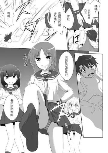 Microne Magazine Vol. 07 Fhentai - Page 9