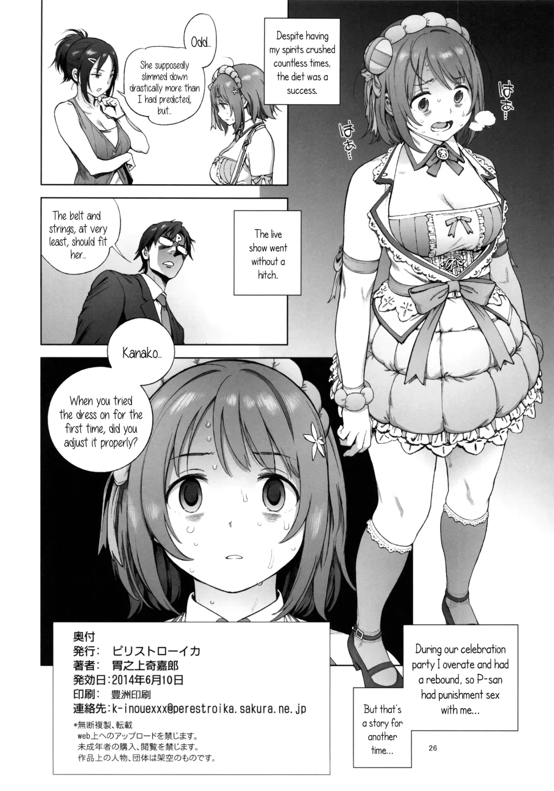 [Inoue Kiyoshirou] Kanako no Fuwafuwa Diet | Kanako's Fluffy Diet Fhentai - Page 25