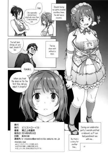 [Inoue Kiyoshirou] Kanako no Fuwafuwa Diet | Kanako's Fluffy Diet Fhentai - Page 25