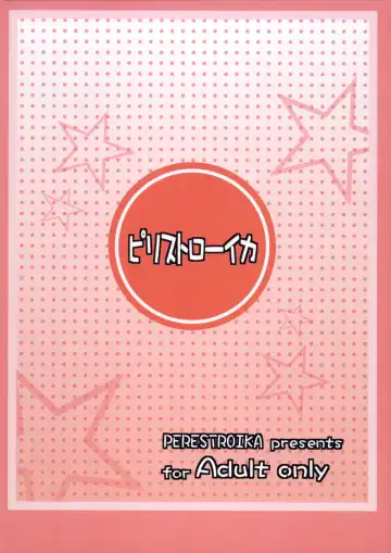 [Inoue Kiyoshirou] Kanako no Fuwafuwa Diet | Kanako's Fluffy Diet Fhentai - Page 26