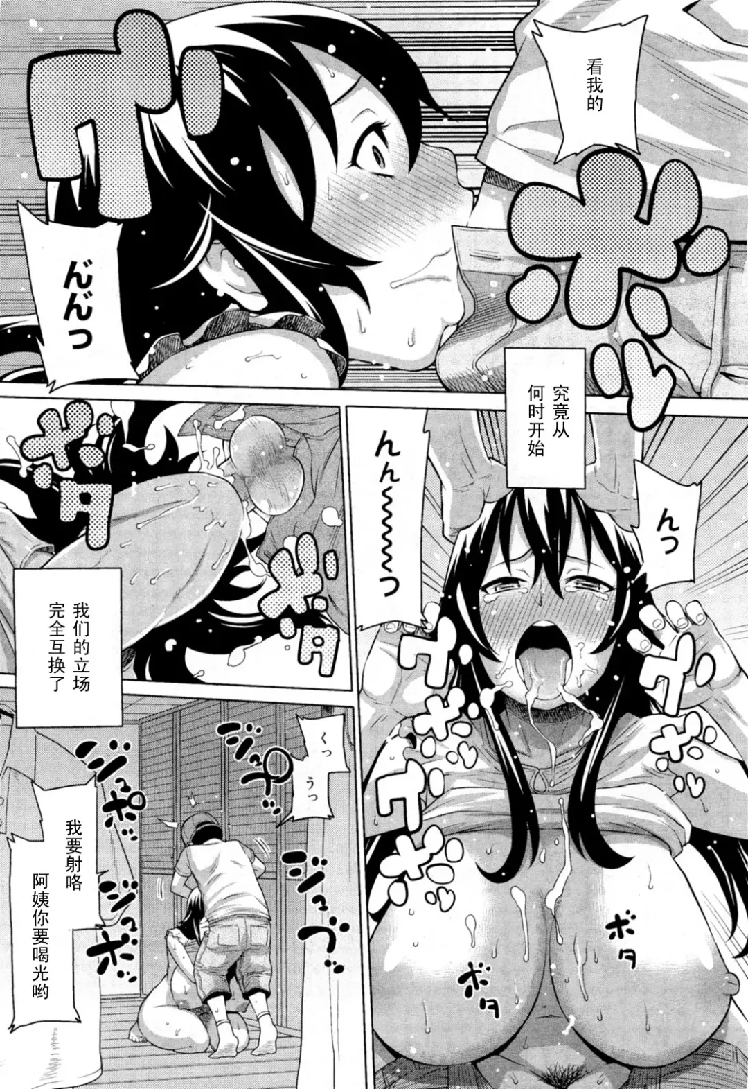 [Agata] Naisho no Kakurenbo Fhentai - Page 11