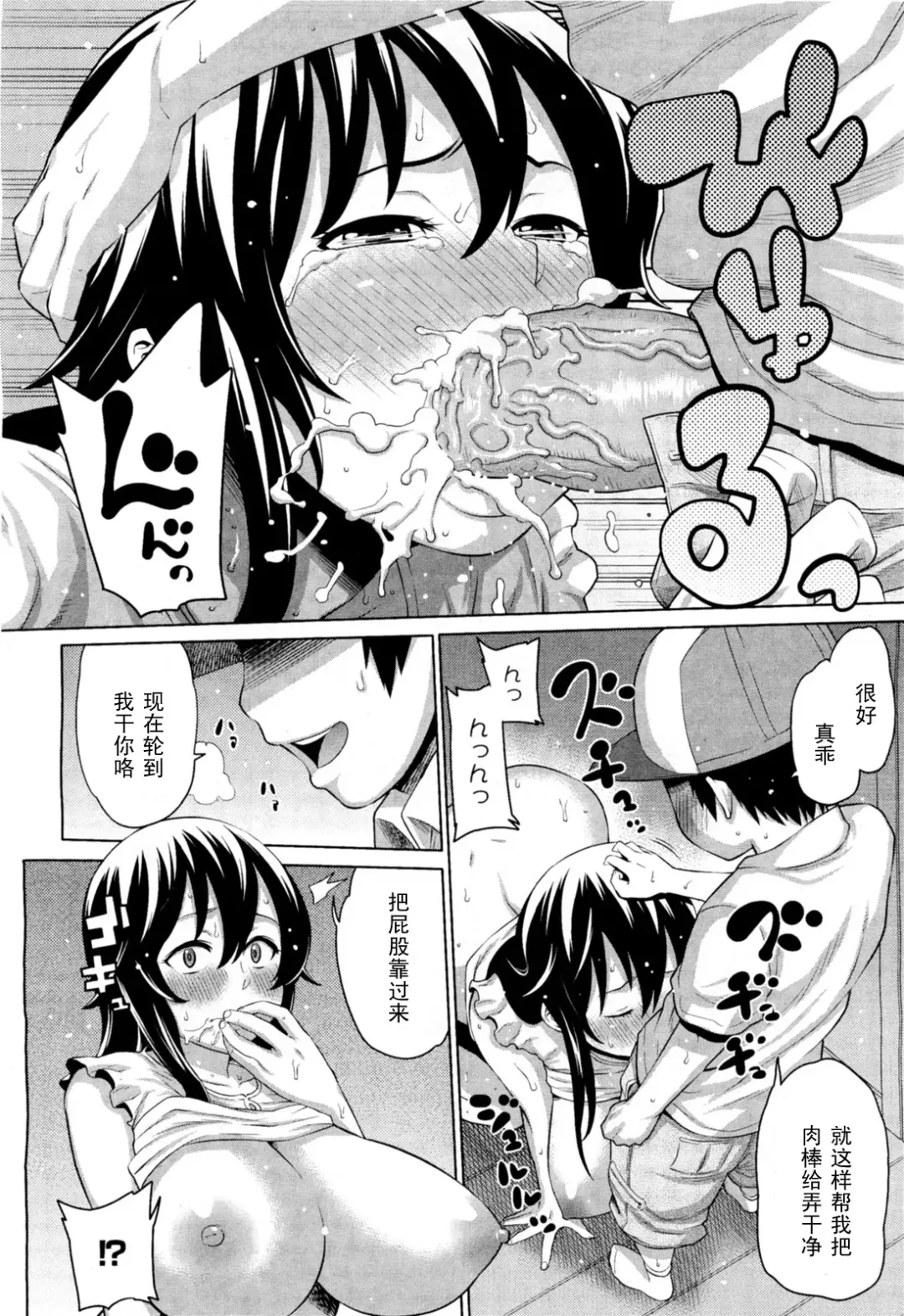 [Agata] Naisho no Kakurenbo Fhentai - Page 12