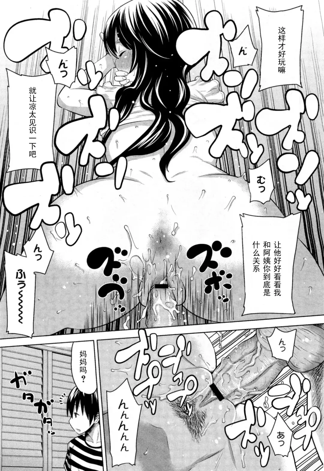 [Agata] Naisho no Kakurenbo Fhentai - Page 17