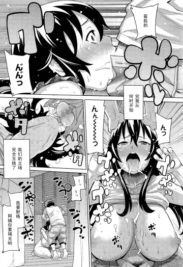 [Agata] Naisho no Kakurenbo Fhentai - Page 11