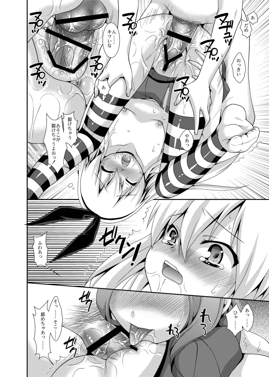 [Sou Akiko] Yasen Enshuu Fhentai - Page 19