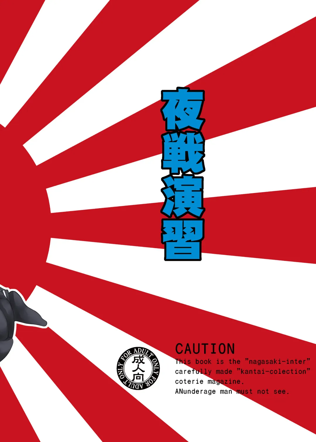 [Sou Akiko] Yasen Enshuu Fhentai - Page 26