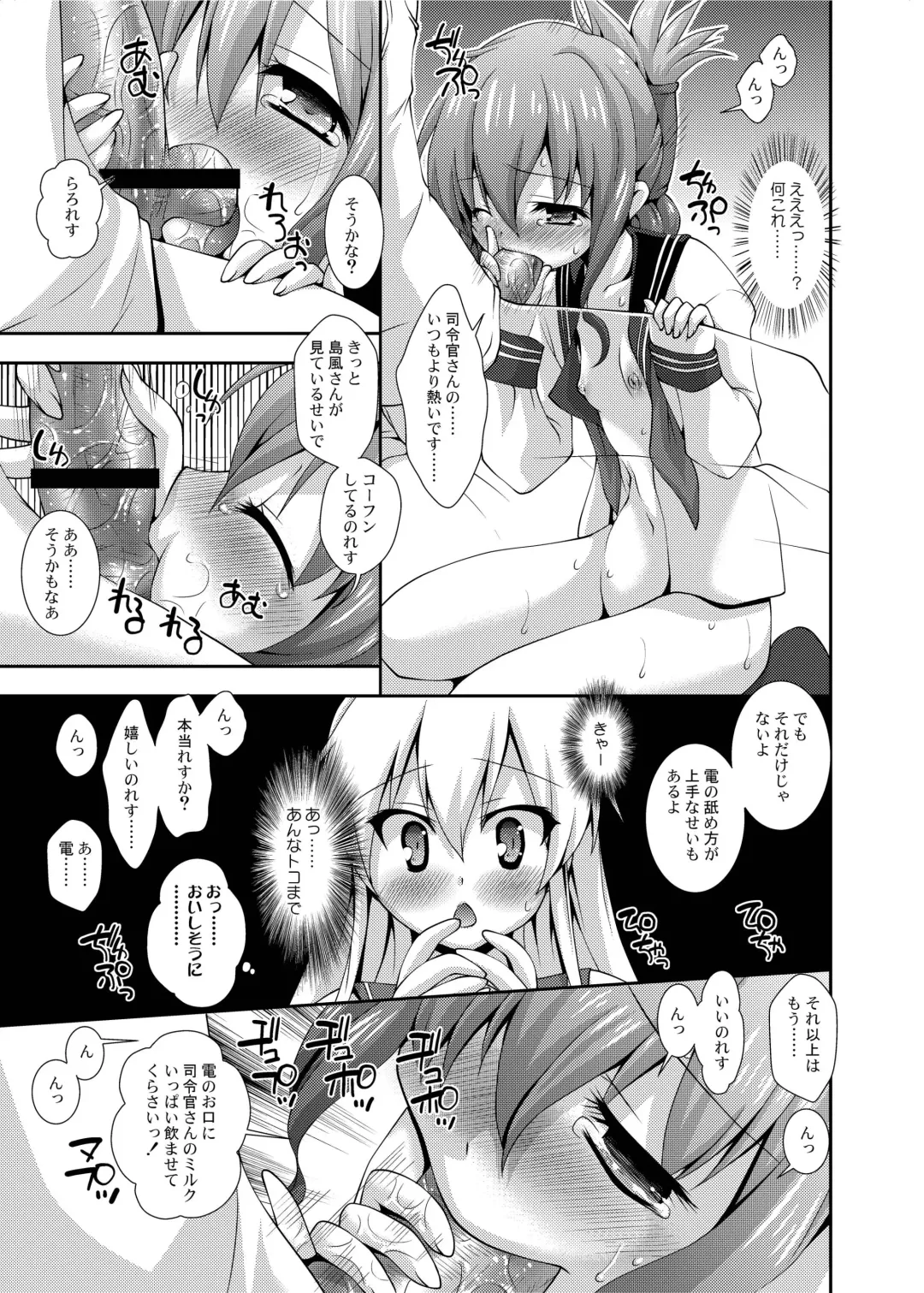 [Sou Akiko] Yasen Enshuu Fhentai - Page 4
