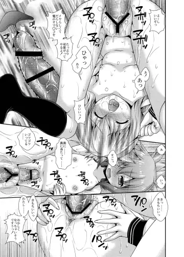 [Sou Akiko] Yasen Enshuu Fhentai - Page 10