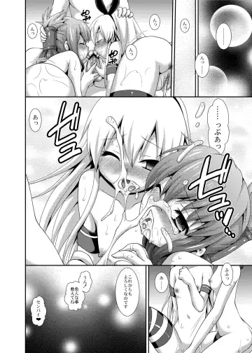 [Sou Akiko] Yasen Enshuu Fhentai - Page 23