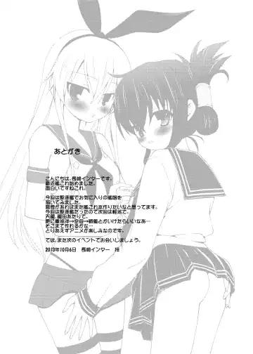 [Sou Akiko] Yasen Enshuu Fhentai - Page 24