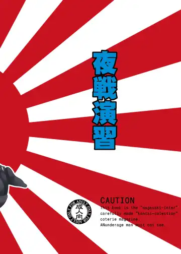 [Sou Akiko] Yasen Enshuu Fhentai - Page 26