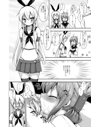 [Sou Akiko] Yasen Enshuu Fhentai - Page 3